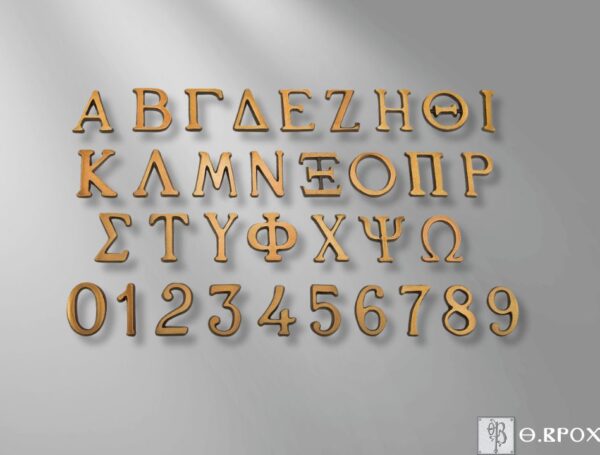 Γράμματα